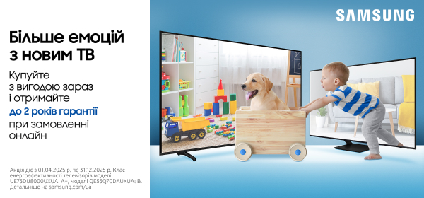 Отримай додаткову гарантію до 2х років на акційні телевізори Samsung